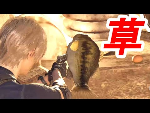 【バイオRE:4】爆笑の隠しアイテム「焼き魚」【Resident Evil 4 Remake Enemy Item Randomizer Permadeath】