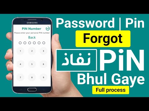 Nafath Pin Forgot | Nafath Password Forgot | Nafath Password Bhul Gaye Kya Kare | Nafath Pin Reset