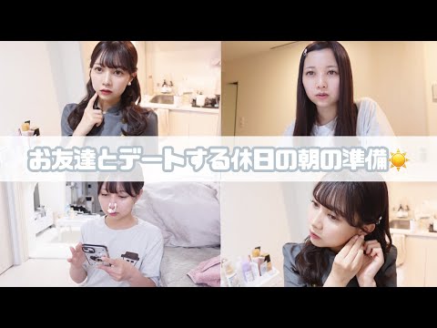 やまんばから人間になるまでの朝の準備🌞寝起きの顔から仕上げていくよ〜〜！【GRWM｜モーニングルーティン】