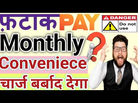 फटाकpay Monthly Convenience Charge हमको बर्बाद कर देगा // Don't Use Fatak Pay Credit Limit Live