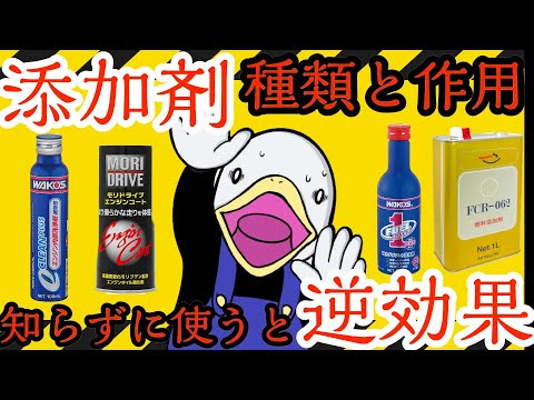 【警告】誤解だらけの添加剤‼︎種類・作用・効果的な使い方とは⁉︎