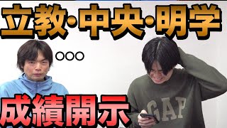 早稲田志望みねの中央・立教・明学の成績開示と英検の英作文添削【大学受験プロジェクト】