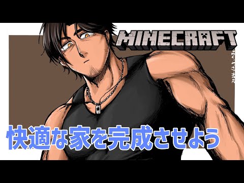 【Minecraft】資源鯖生活2日目　雨風をしのげる家を完成させよう【にじさんじ/ベルモンド・バンデラス】