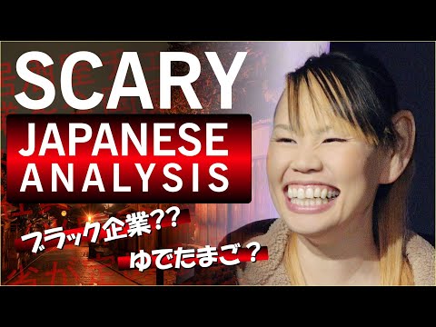 JAPANESE ANALYSIS: Japanese People Scare Me!