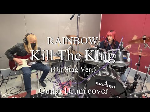 Kill The King(On Stage ver.) - RAINBOW 【Guitar Drum cover】