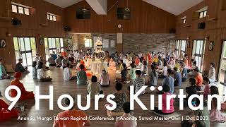 9 Hours Akhanda Kiirtan | 2023 Ananda Marga Taiwan Reginal conference