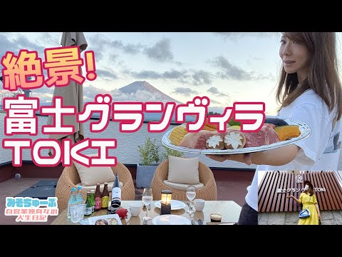 【絶景】屋上で富士山一望BBQ！一棟貸し切りヴィラ一泊二日の山梨旅