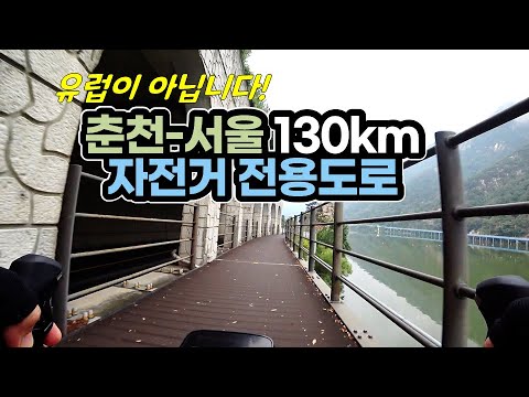 The most beautiful bike lane in Korea