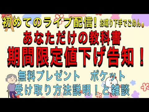 登録者1.25万人ありがとう記念告知！初めてのライブ配信(笑)お喋り下手でごめん！