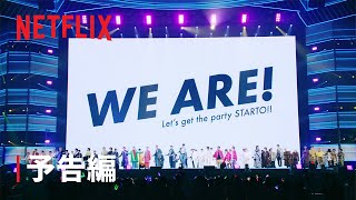 WE ARE! Let’s get the party STARTO!! - 予告編 - Netflix