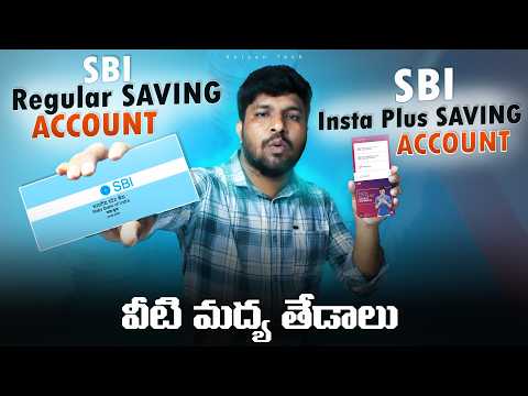 SBI Saving Account vs SBI Insta Plus Saving Account | Best Saving Accounts In SBI Bank Telugu