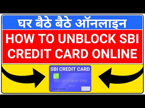 🔴how to unblock sbi credit card online | sbi credit card unblock kaise kare