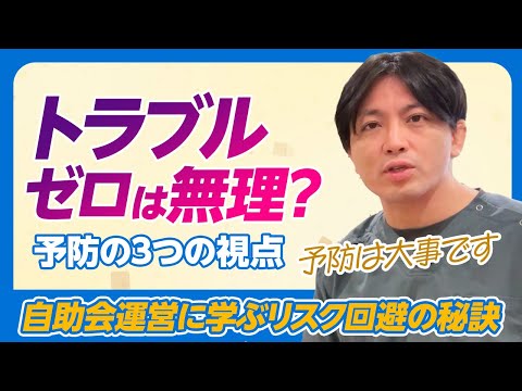 オンライン自助会における一次、二次、三次予防