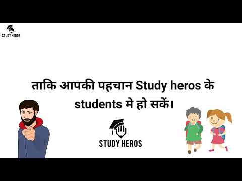 Explain Study heros Students plan