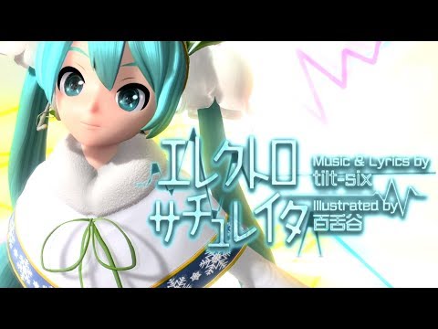 [60fps Full風] Electro Saturator エレクトロサチュレイタ - Hatsune Miku 初音ミク DIVA English lyrics Romaji subtitles