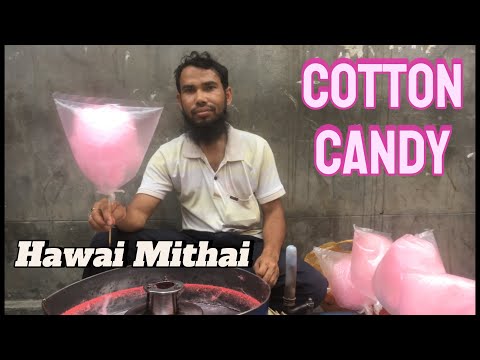 হাওয়াই মিঠাই যেন এক টুকরো গোলাপি রঙের মেঘ | Amazing Roadsides Cotton Candy Making Skills 🍭😋