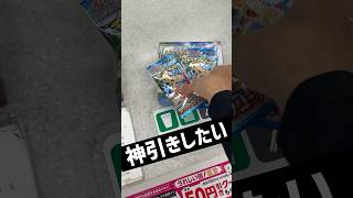 【ポケカ開封】本日発売楽園ドラゴーナ！激アツなのに制限なし！神引きしてみた！？【楽園のドラゴーナ】‪#ポケカ開封 ‪#pokemoncards ‪#楽園ドラゴーナ