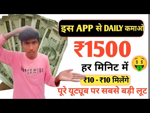 Online paise kaise kamaye 2024 | paise kaise kamaye | ghar baithe paise kaise kamaye