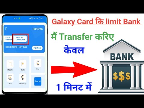 Galaxy card pay later to bank transfer || Galaxy card to bank account || Galaxy card to bank