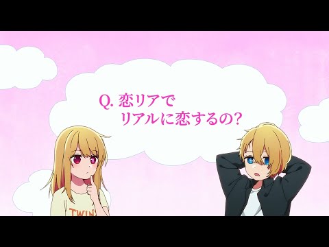 登場するキャラクターが自分について語る 【Oshi no Ko】