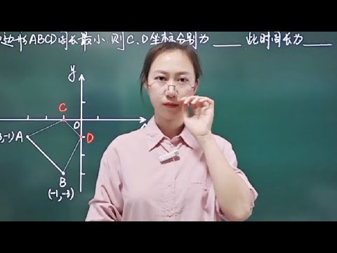 初中数学将军饮马和一次函数结合问题你看懂了吗#初中数学