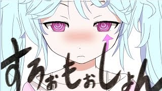 ピノキオピー - すろぉもぉしょん feat. 初音ミク / SLoWMoTIoN