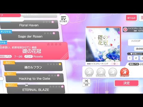 [Bang Dream] Ishizue no Hanakanmuri - Roselia (Expert)