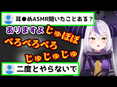 どこまでライン超えられるか気になると言った後に某ASMRジャンルのマネしてしまうラプ様ｗｗｗ【ラプラス・ダークネス/ホロライブ/holox/切り抜き】