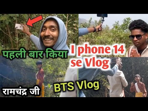 अब i phone 14 Se Vlog आएगा 🔥|| Pushparaj Ko Shree Ram जी ने दिया दर्शन 🚩|| ASHWANI VLOGS 😲 🇮🇳