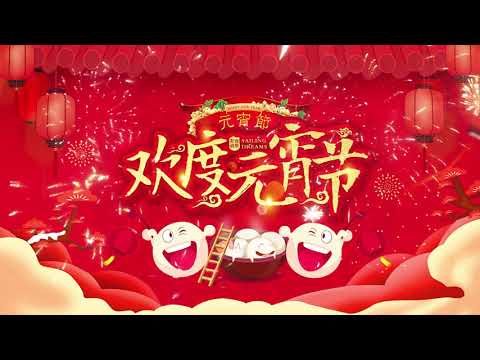 Chinese Style January 15 on the lunar calendar loop Video background | 中国风元宵节背景视频4K循环