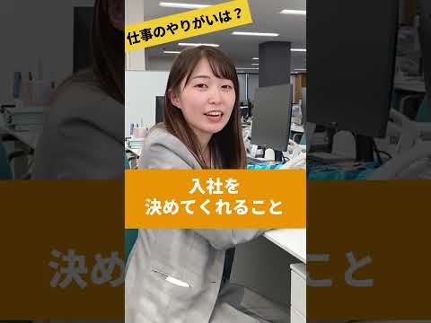 【ひろしま就活サポーター】アマノ 丸山さん #shorts