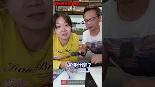 [心爸&心媽]出國好物雙向語言翻譯機#shorts #Two-way language translator