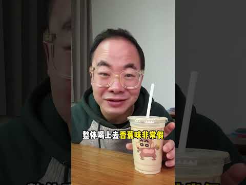 本周咖啡新品换库迪！蜡笔小新联名很可爱！ 抖音美食推荐官