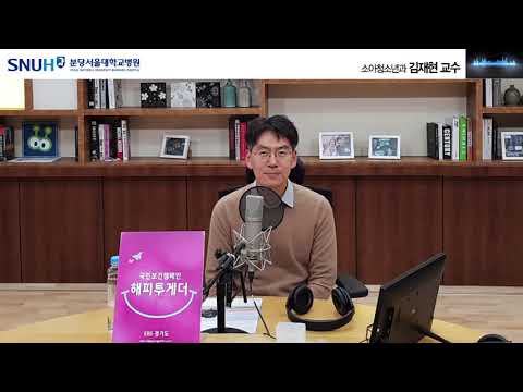 [자막] EBS 라디오 국민보건캠페인 해피투게더 - "잠, 운동, 햇빛, 밥, 스마트폰을 기억하세요"