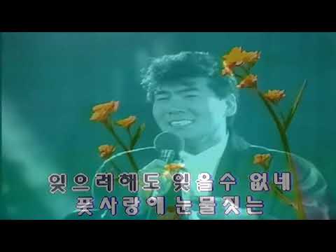 나훈아 - 풋사랑 (원곡삽입 Karaoke  version)