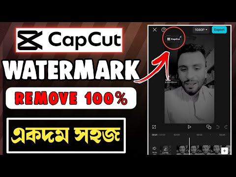 How To Remove Capcut Watermark | Capcut Watermark Remover | Capcut Watermark Remover 2024 | Capcut |