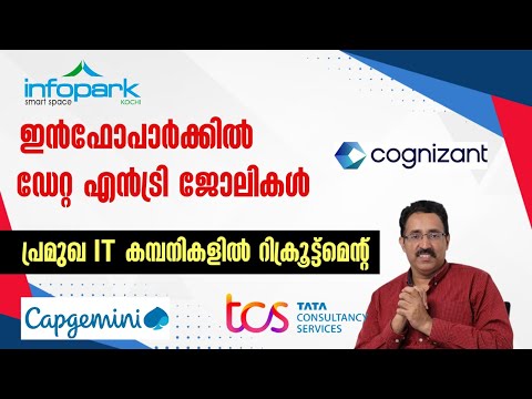 INFOPARK JOB,COGNIZANT & CAPGEMINI HIRING,DATA ENTRY JOB, ENGINEERING JOBS|CAREER PATHWAY|Dr.BRIJESH