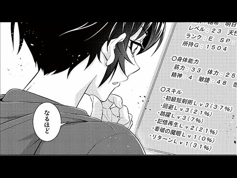 【異世界漫画】数年前に過去へ戻り、ハンターとして覚醒した。1~13【マンガ動画】