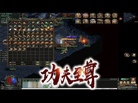 【功夫至尊 Kung fu Supreme】『試玩 Gameplay』