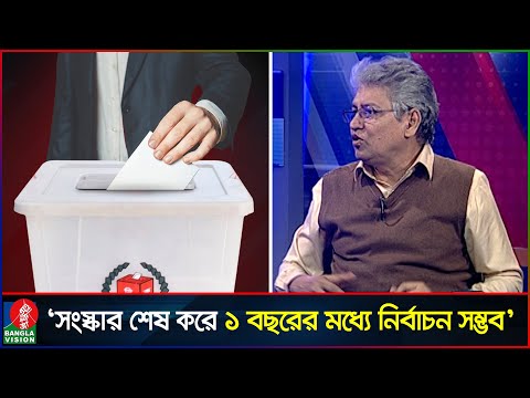 জনগণ বুঝে গেছে, বর্তমান সরকার দেশ চালানোর যোগ্য নয়: মাসুদ কামাল | Masood Kamal | Banglavision News