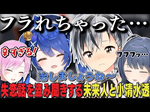 【#にじGTA】失恋中の鈴木勝を慰める天宮こころ…の話を盗み聞きする夕陽リリと小清水透【にじさんじ切り抜き】