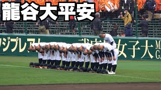 【ほぼミスなし！！さすが伝統校の試合前シートノック！龍谷大平安】長崎日大対龍谷大平安