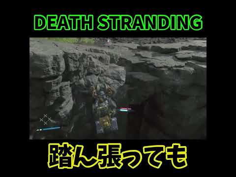 DEATH STRANDING#ゲーム女子 #ゲーム実況 #ゲーム #ゲーム配信 #実況 #ショート動画 #ショートゲーム実況 #DEATH STRANDING