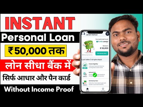 loan app fast approval 2023 | instant loan app without income proof | instant loan app