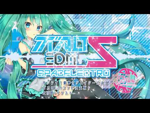 【VOM@S 39・M3 2018S】 「VOCALOEDM5」 SPACELECTRO 【Album Crossfade】