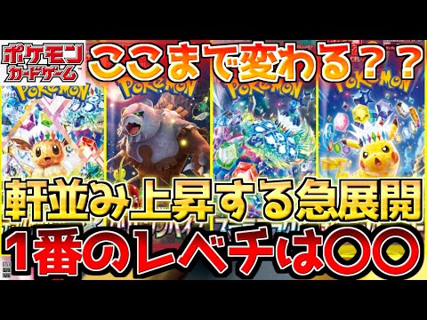 【ポケカ】こんな事ってあるの？今年のSVシリーズ達が軒並み急変!!まさかの〇〇がプレ値...【ポケモンカード最新情報】