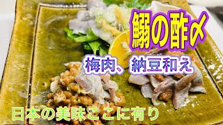 脂ののった鰯は酢〆が一番。鯛や大トロにも負けない味