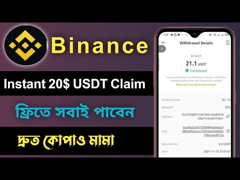 BINANCE FREE INSTANT 10$ - 20$ USDT | Binance Today Instant Payment Airdrop | Binance Offer |