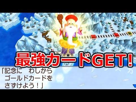 【桃鉄ワールド】目的地に着いたらなんと！あのカードが貰えちゃいました！　50年ハンデ戦(指定うんち縛り)#33