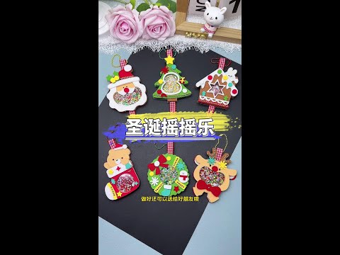 Children can freely DIY Christmas rock music is also too cute, every pendant is very good-looking,